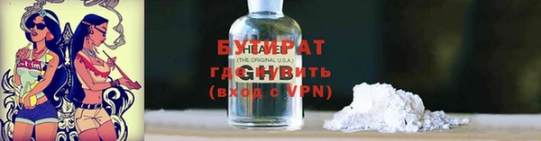 бутират Белоозёрский